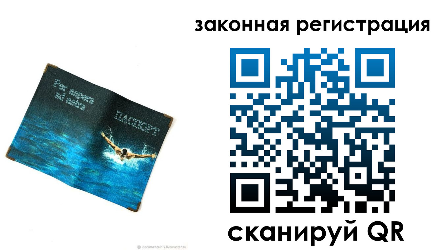 временная регистрация собственник в Камешково