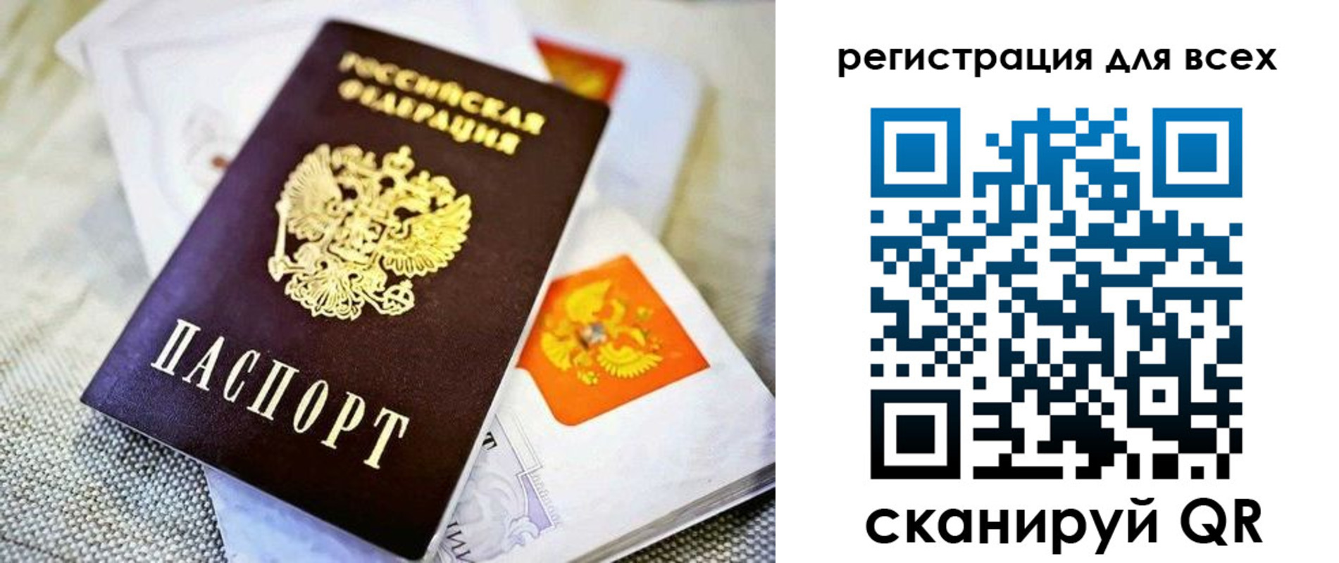 временная прописка в Камешково