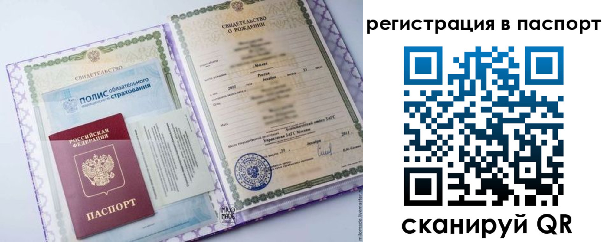 временная регистрация в Камешково