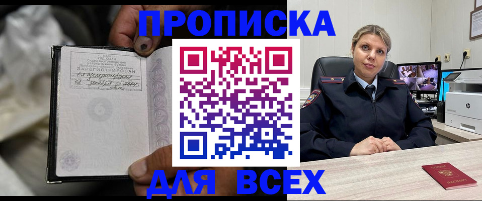 прописка в квартире в Камешково