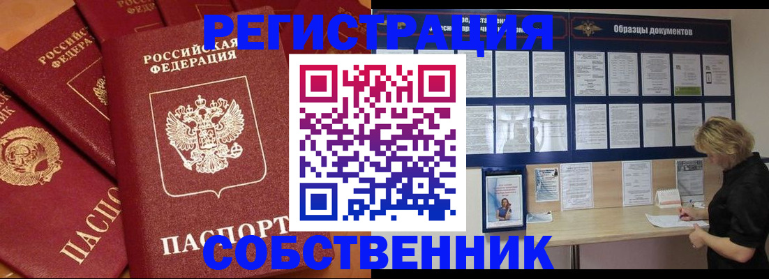 пропишу в квартире в Камешково