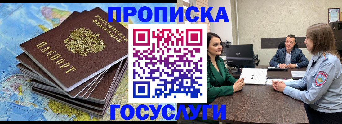 временная регистрация собственник в Камешково